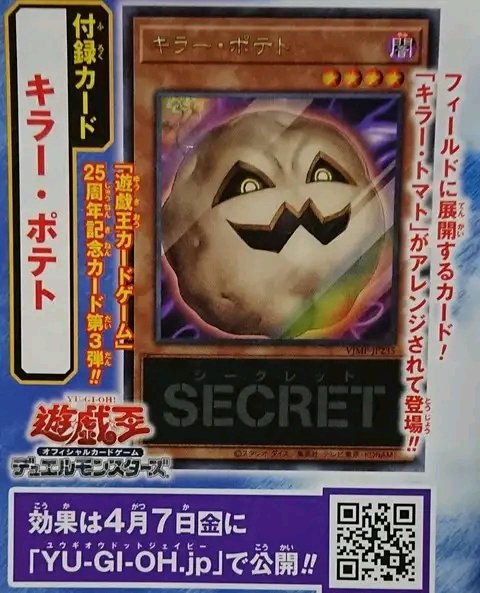 游戏王ocg4月份VJ书卡相关信息一览