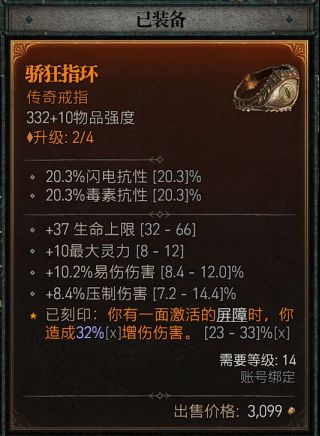 暗黑破坏神4德鲁伊粉碎熊BD构筑方法