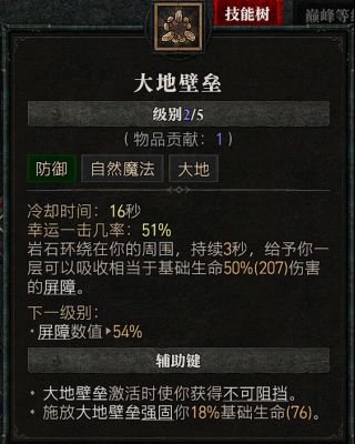 暗黑破坏神4德鲁伊粉碎熊BD构筑方法