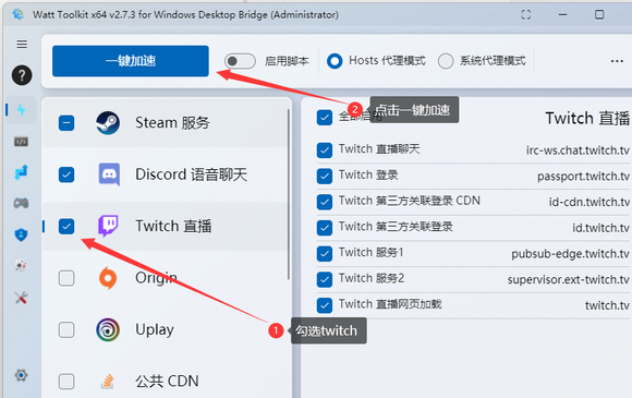 阿尔比恩twitch领宝箱的方法
