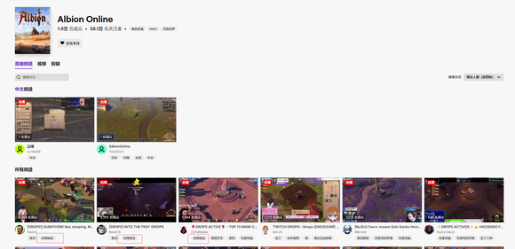 阿尔比恩twitch领宝箱的方法