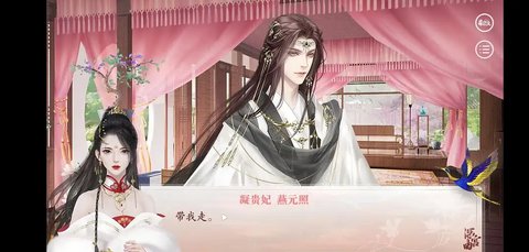 深宫曲贺丞歌剧情攻略