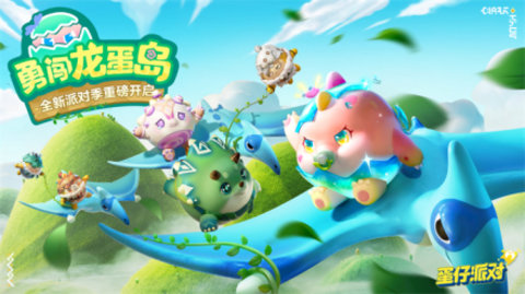 蛋仔派对地图制作教程