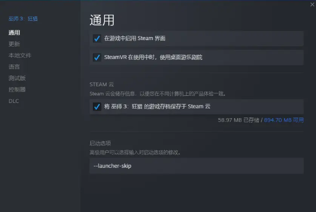 巫师3升级次世代方法