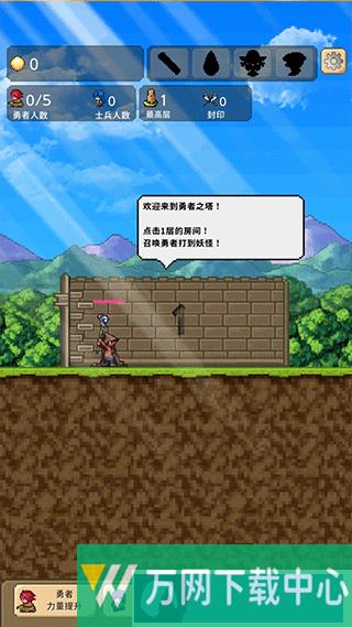 勇者之塔 v1.2.9