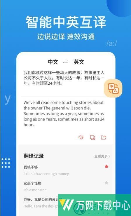 英语课堂100分app v3.2.3