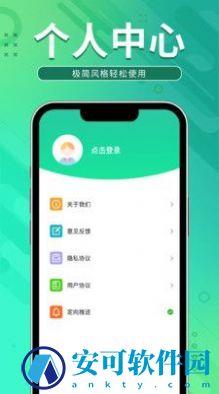 充电领宝 v1.0