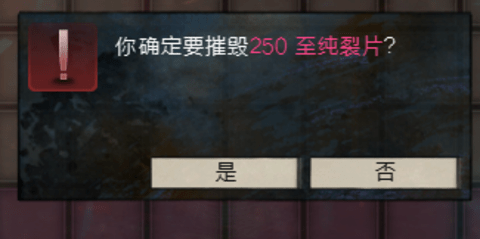 激战2血石尘有什么用 激战2血石尘怎么处理