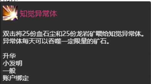 激战2血石尘有什么用 激战2血石尘怎么处理