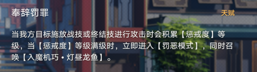 崩坏星穹铁道隐藏成就愤怒的金人完成方法