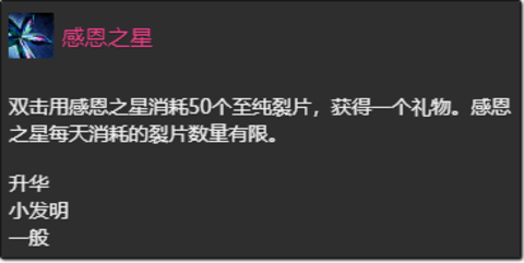 激战2血石尘有什么用 激战2血石尘怎么处理