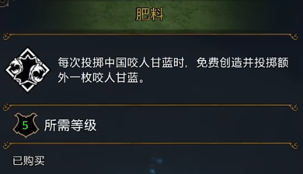 霍格沃茨遗产植物流攻略 霍格沃茨遗产植物流天赋加点特质选择