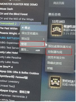 胡闹厨房2飞盘子手柄设置教程