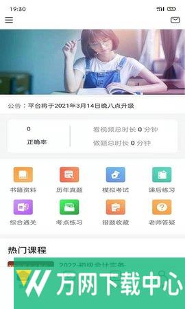 得勤会计 v0.0.73