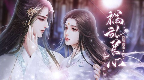 祸乱君心四姨娘滑胎破案攻略