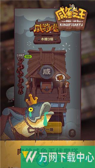咸鱼之王修改器无限金砖 