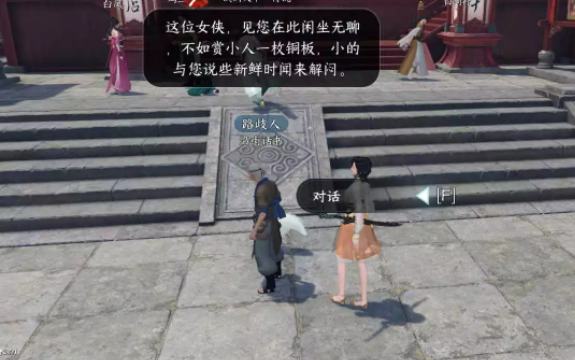 逆水寒手游无根门怎么加入 无根门在哪