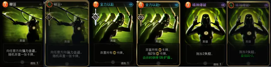 漫威暗夜之子全猎人公用卡一览