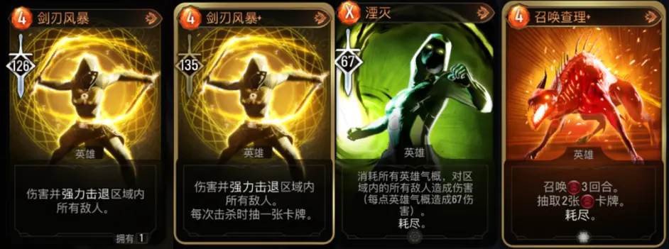 漫威暗夜之子全猎人公用卡一览