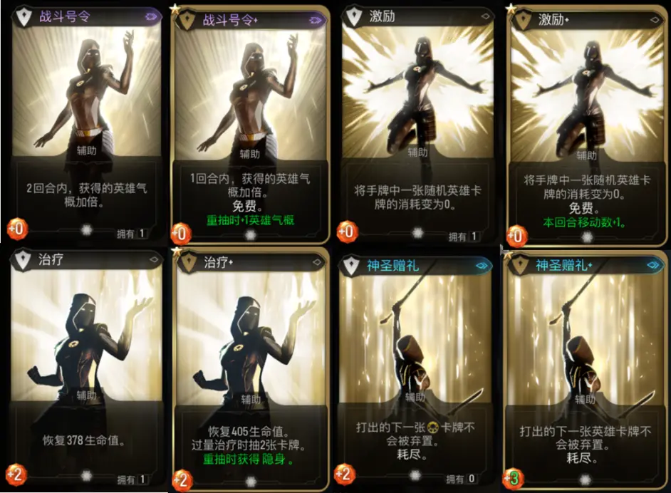 漫威暗夜之子全猎人公用卡一览