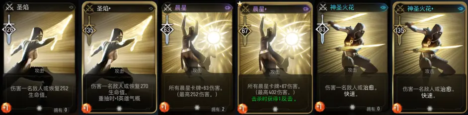 漫威暗夜之子全猎人公用卡一览
