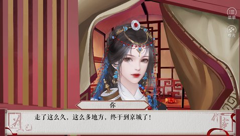 为妃作宰女官攻略