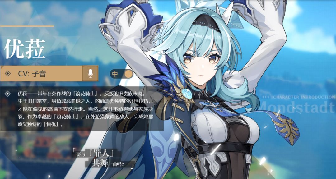 原神3.8优菈值得抽吗 原神3.8优菈复刻抽取建议