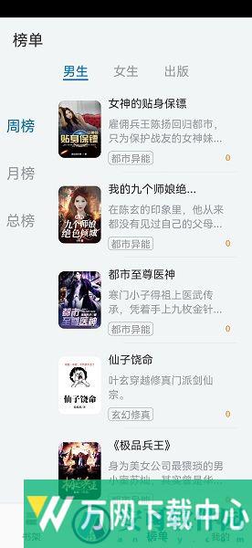 楠木小说 v11.0.1