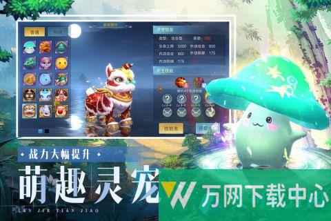 三界天骄 v1.0.2
