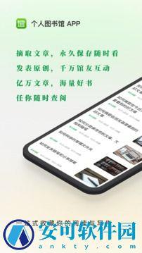 个人图书馆 v7.3.1