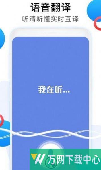英语图片转文字拍照翻译 v1.4.1