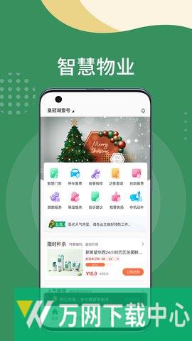 漫生活 v6.1.1