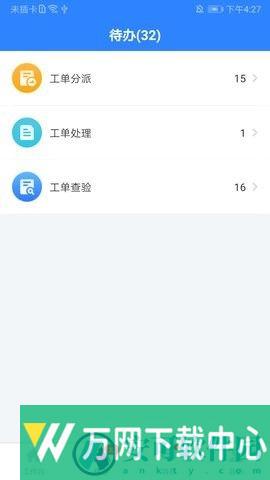 i资管 v1.5.4