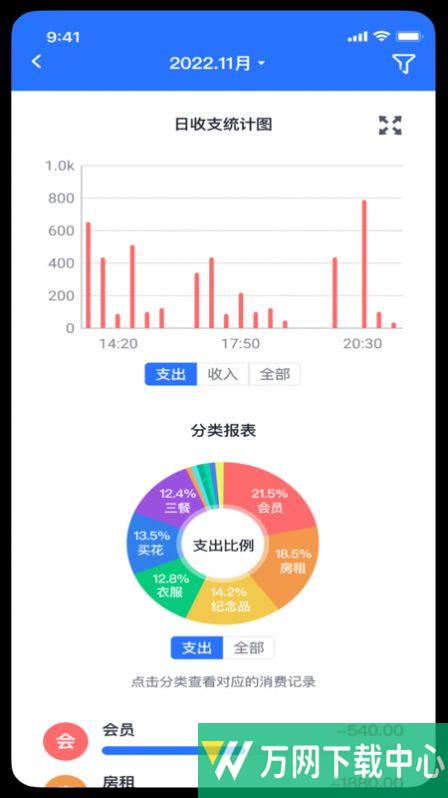 虾米账本 v1.0