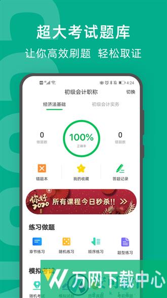 柠檬云课堂 v5.0.9
