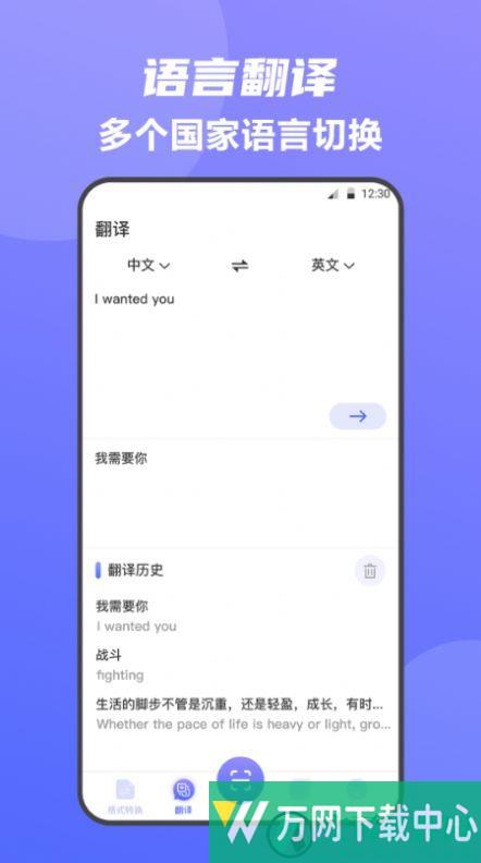 全能王手机扫描仪 v3.6.6
