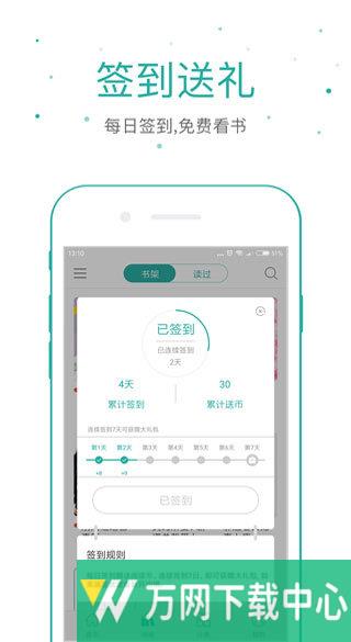 落初小说 v1.0.8