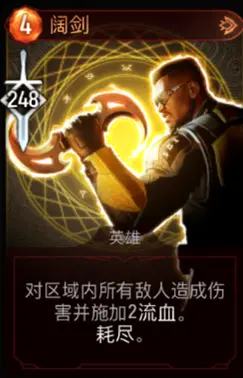 漫威暗夜之子刀锋战士专用卡一览