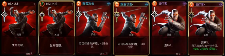 漫威暗夜之子刀锋战士专用卡一览