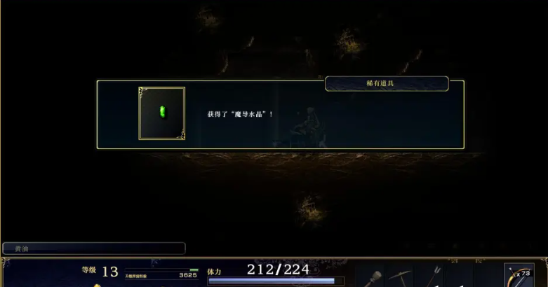 神之天平第二章全宝箱收集详细攻略