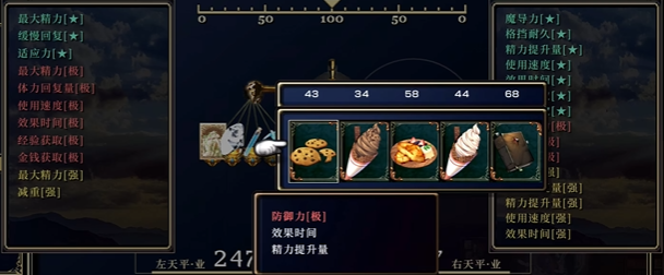 神之天平毕业天平搭配攻略