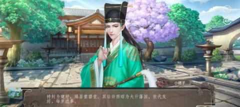 我在后宫当娘娘的那些年和亲线攻略