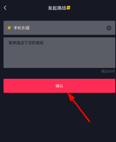 抖音话题怎么删除？ 抖音话题删除方法介绍
