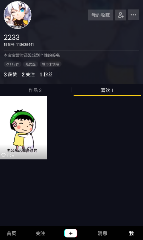 抖音怎么看播放记录？ 抖音可以看播放记录吗？
