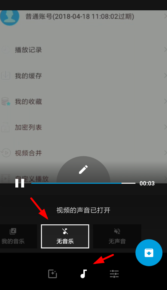 quik如何取消音乐？ quik取消视频音乐教程