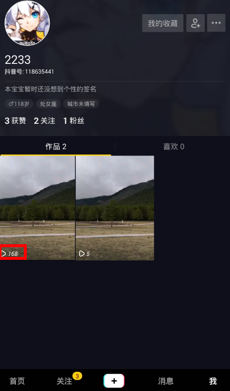 抖音播放量在哪看？ 抖音视频播放量查看方法介绍