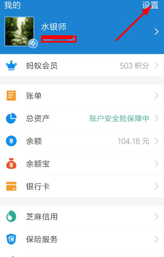 支付宝怎么取消授权管理？ 支付宝取消授权管理教程