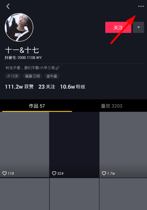 抖音怎么屏蔽别人？ 抖音屏蔽别人方法介绍