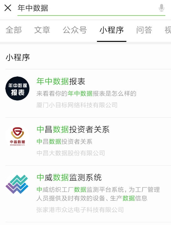 2018微信年中数据报告怎么看？ 微信年中数据报告查看教程