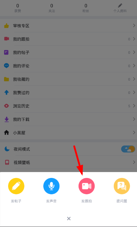 最右跟拍怎么发照片？ 最右app跟拍发照片教程